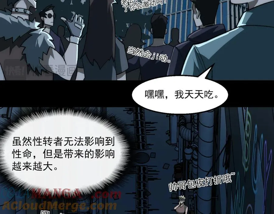 第51话 重归平静 第81页