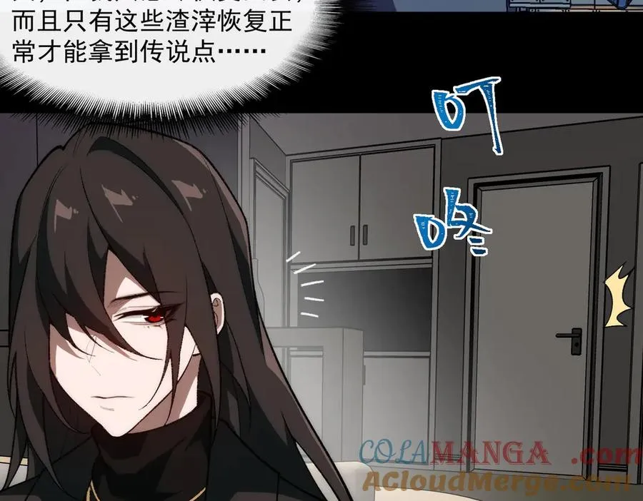 第51话 重归平静 第85页