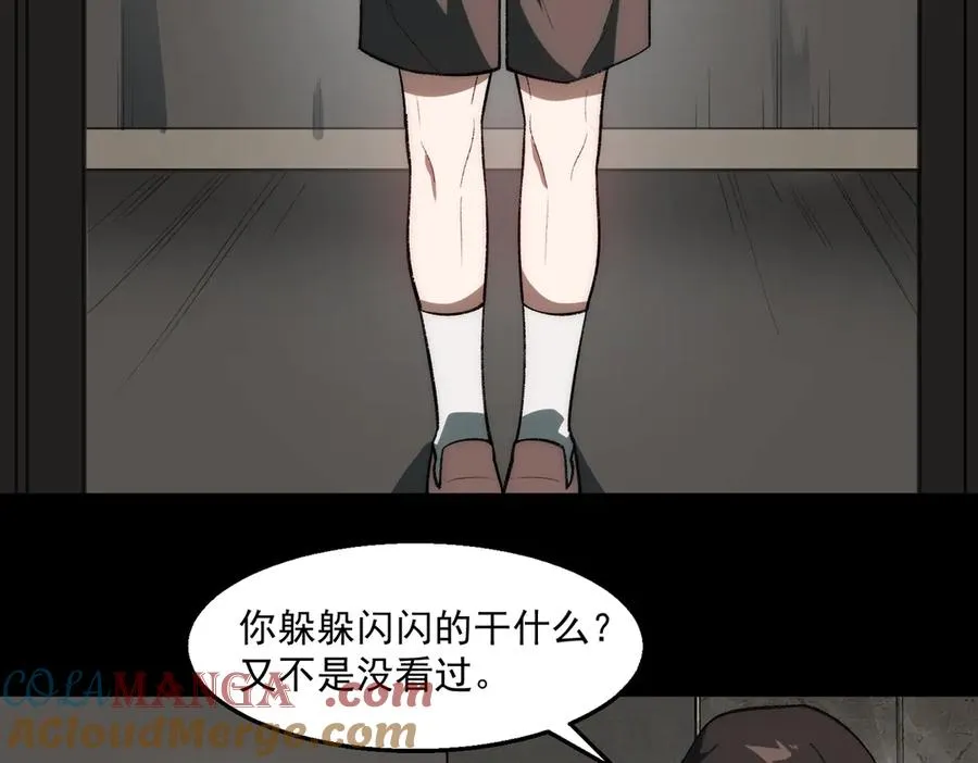 第51话 重归平静 第89页