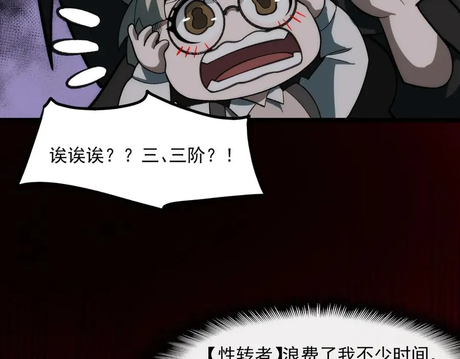 第51话 重归平静 第94页