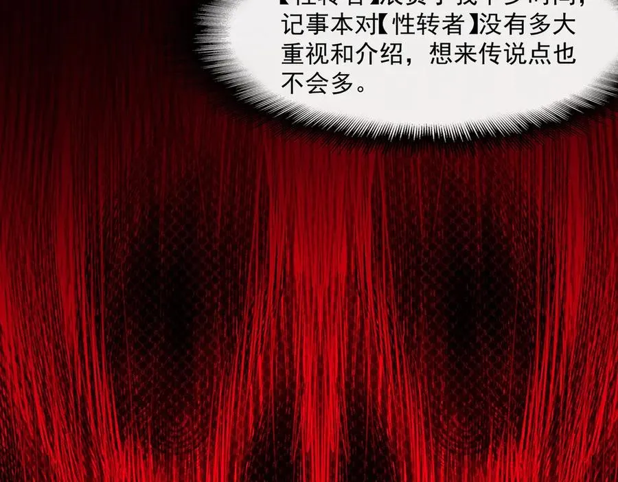 第51话 重归平静 第95页