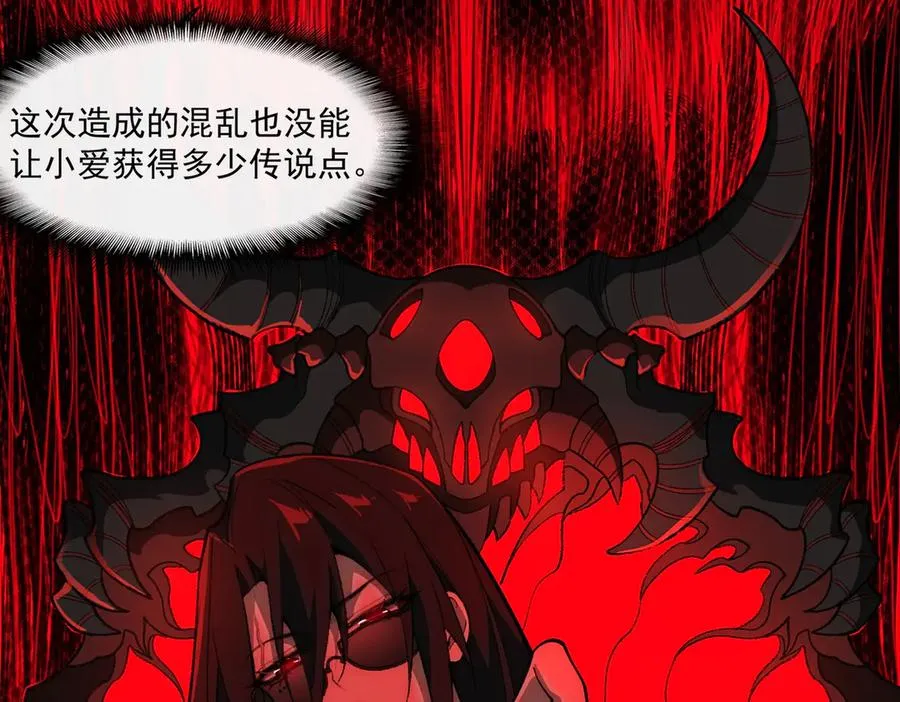 第51话 重归平静 第96页