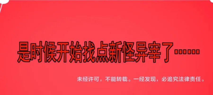 第51话 重归平静 第100页