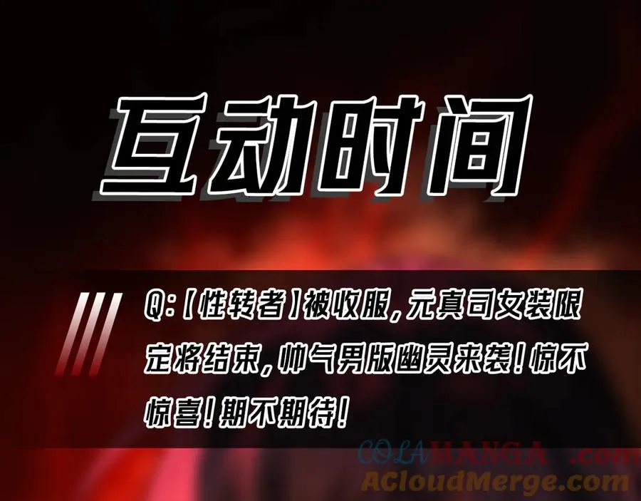 第51话 重归平静 第101页