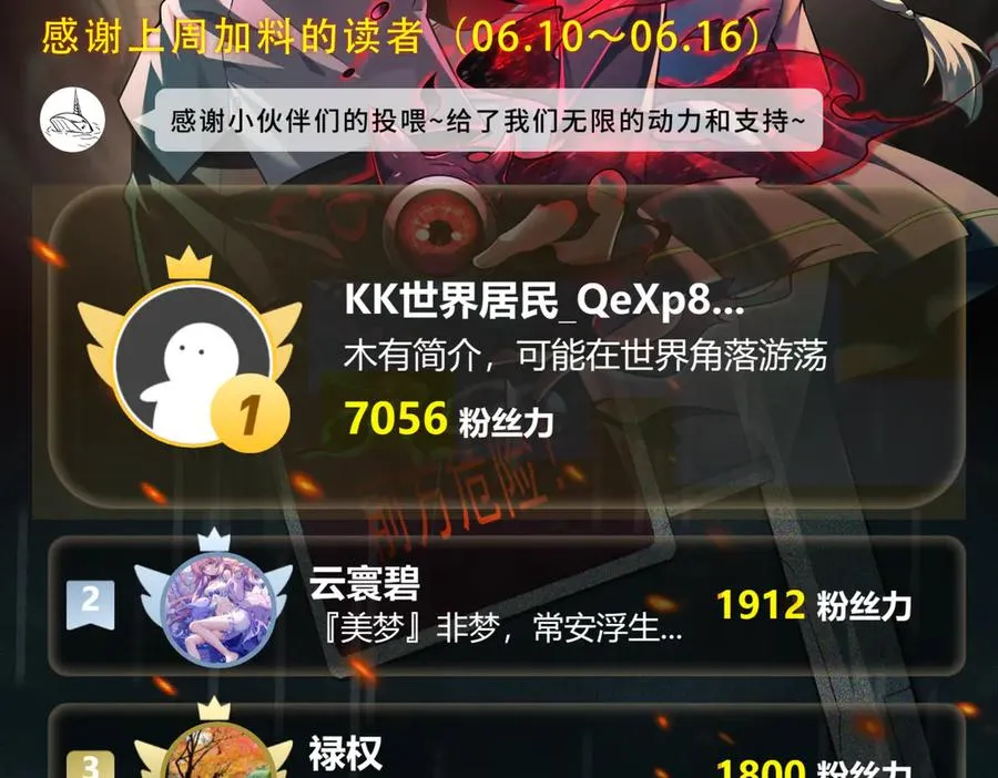 第51话 重归平静 第106页