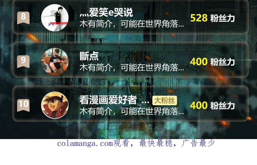 第51话 重归平静 第108页