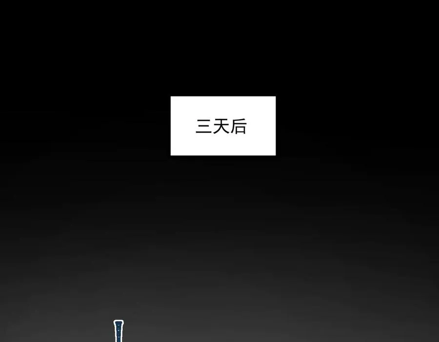 第52话 密室失踪案 第6页