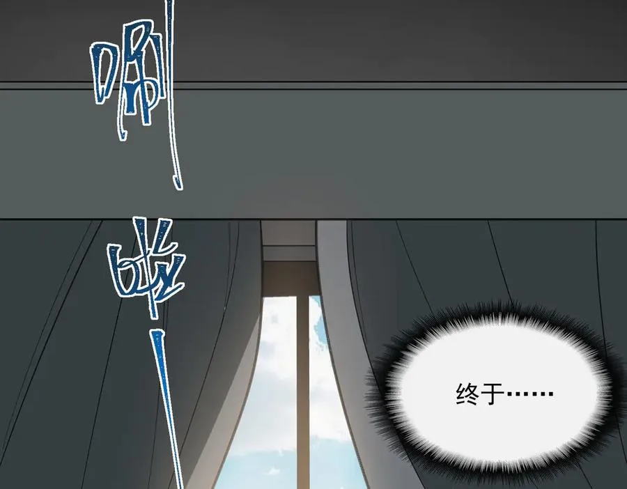 第52话 密室失踪案 第7页