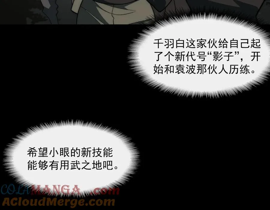 第52话 密室失踪案 第13页