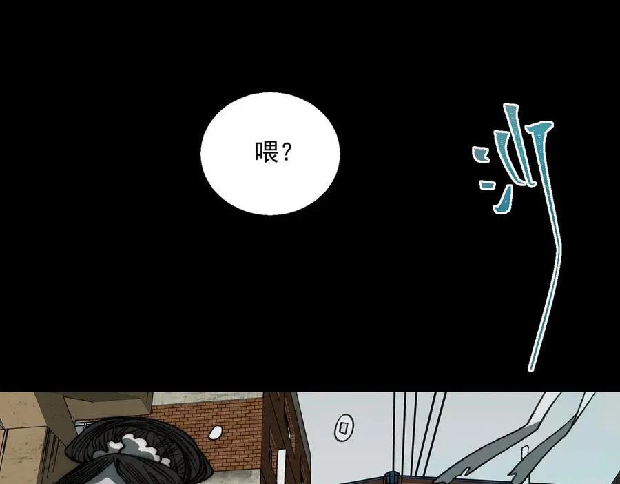 第52话 密室失踪案 第16页