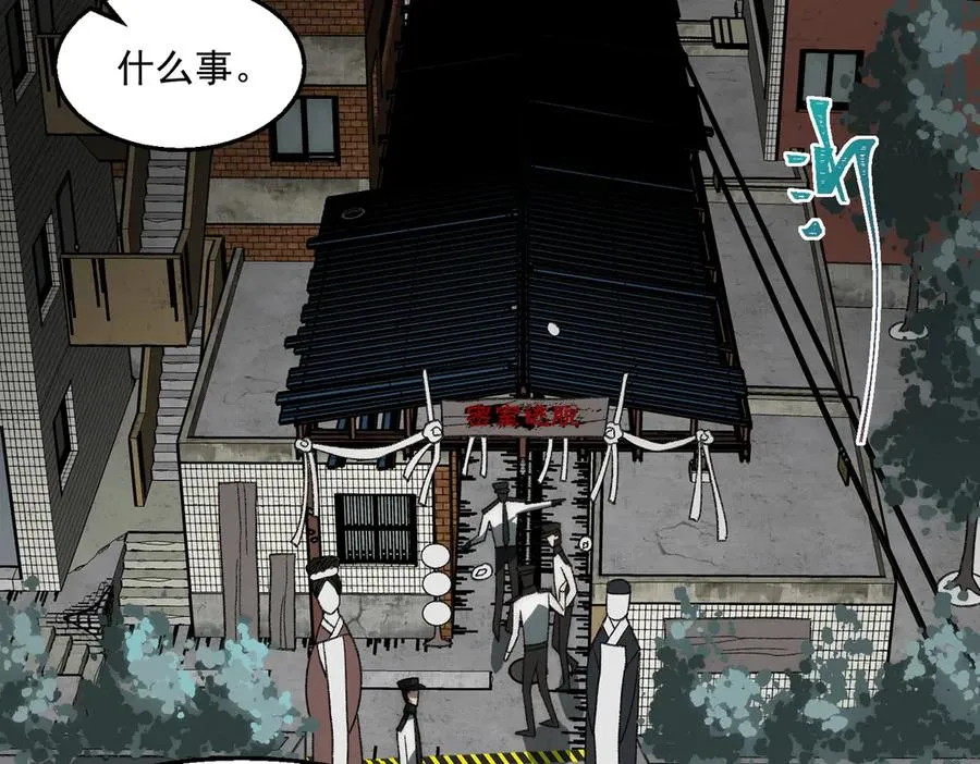 第52话 密室失踪案 第18页
