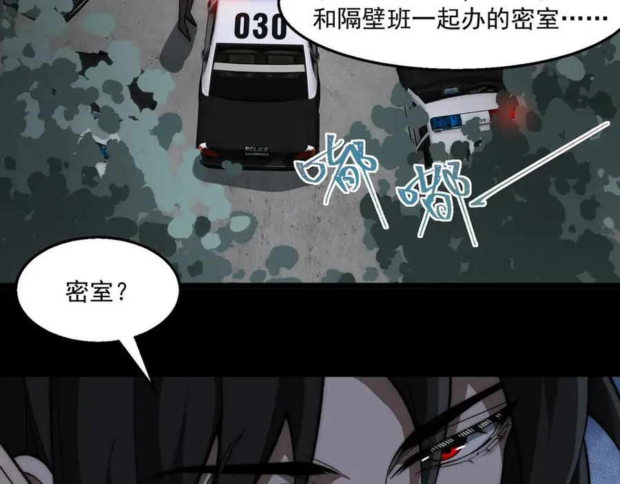 第52话 密室失踪案 第20页