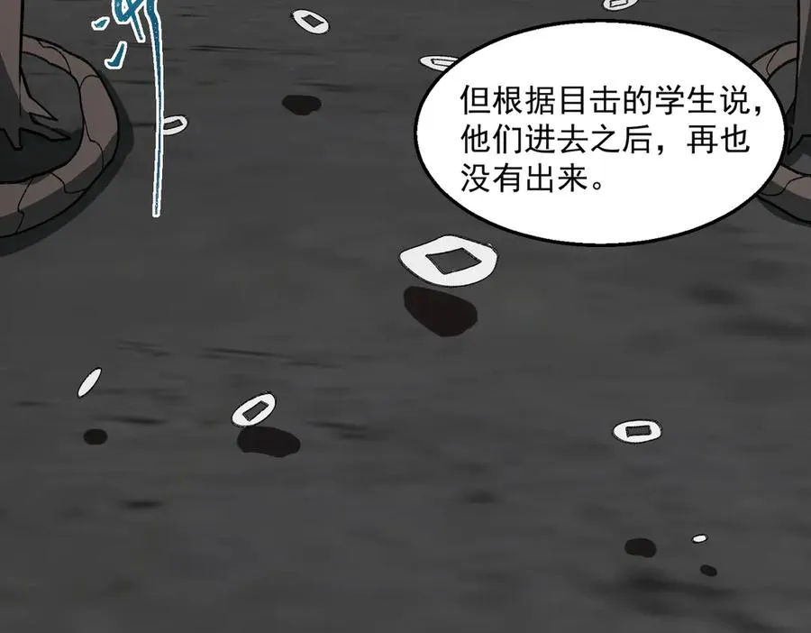 第52话 密室失踪案 第24页