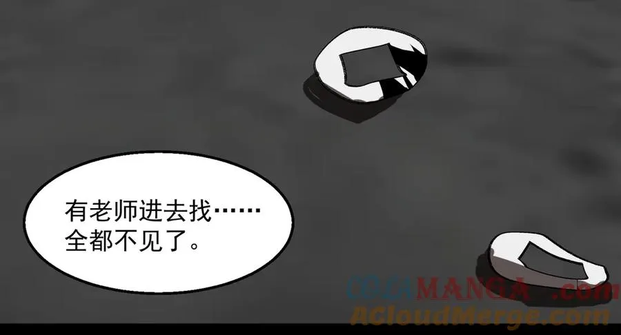 第52话 密室失踪案 第25页