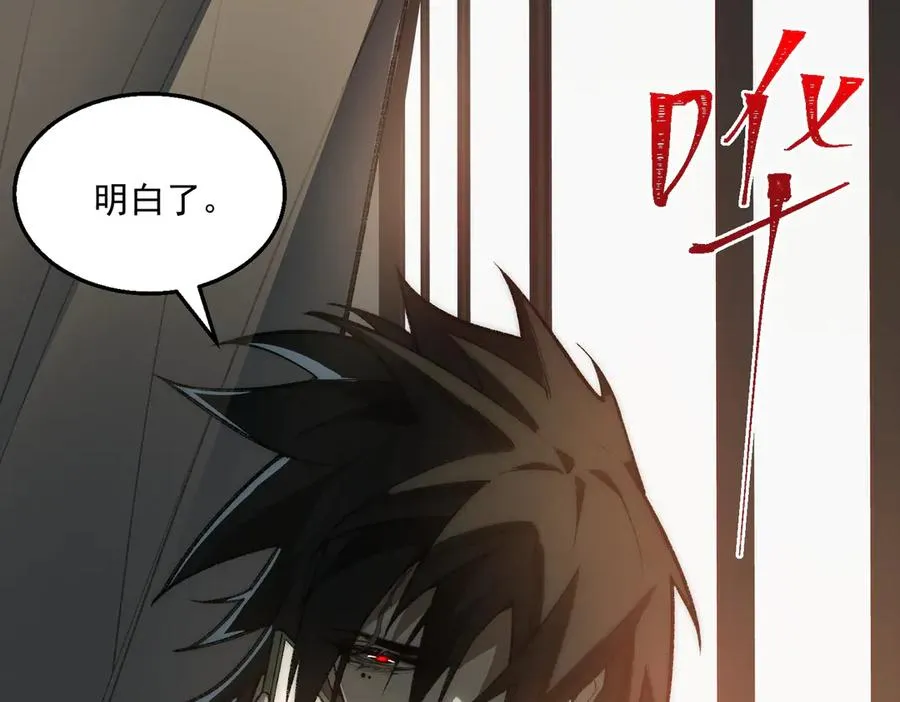 第52话 密室失踪案 第26页