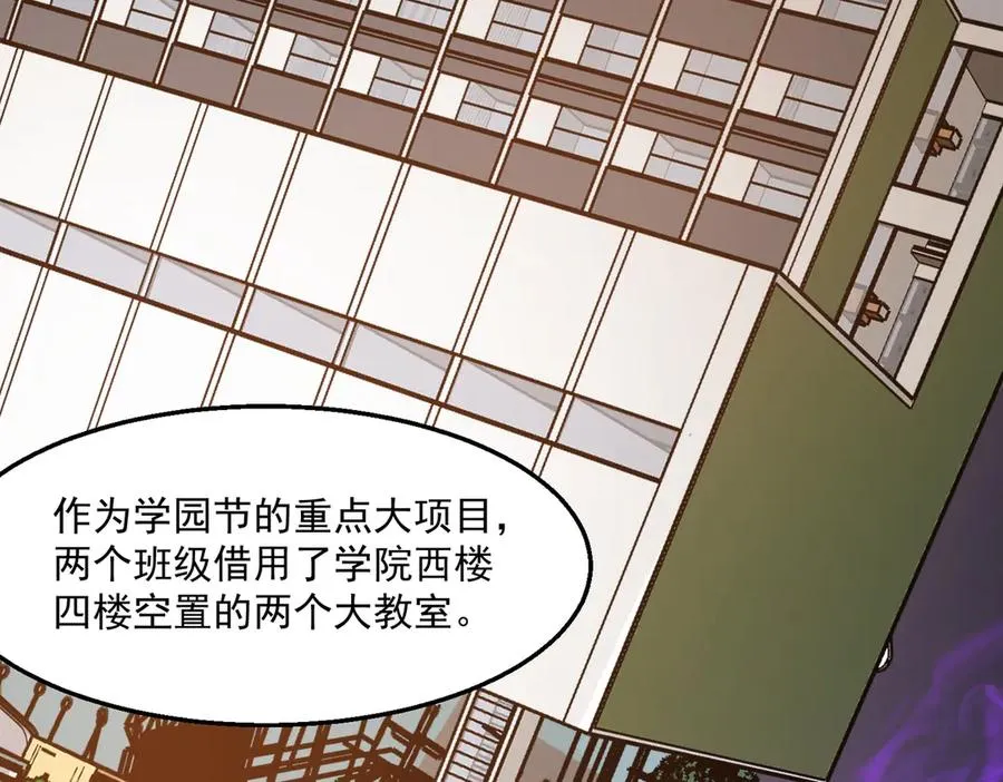 第52话 密室失踪案 第30页