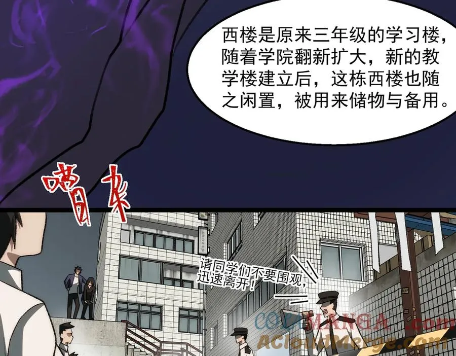 第52话 密室失踪案 第33页