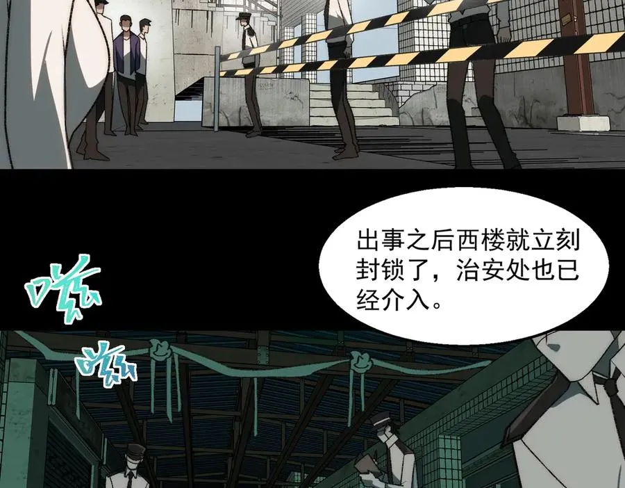 第52话 密室失踪案 第34页
