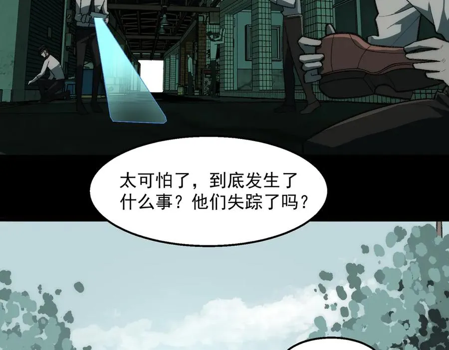 第52话 密室失踪案 第35页