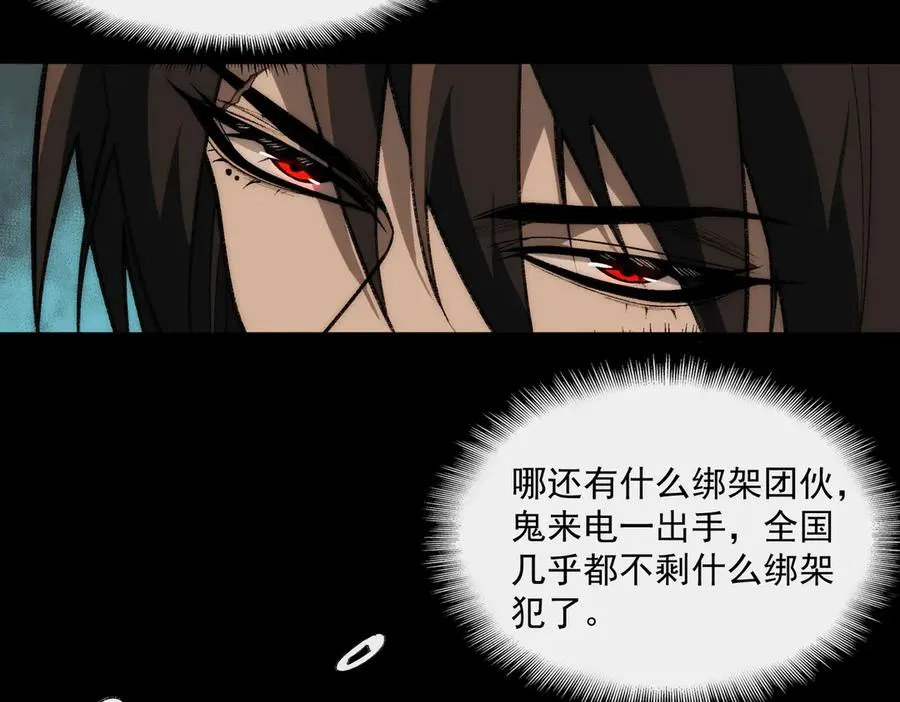 第52话 密室失踪案 第38页