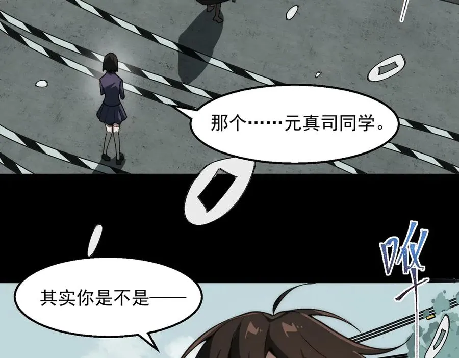 第52话 密室失踪案 第40页