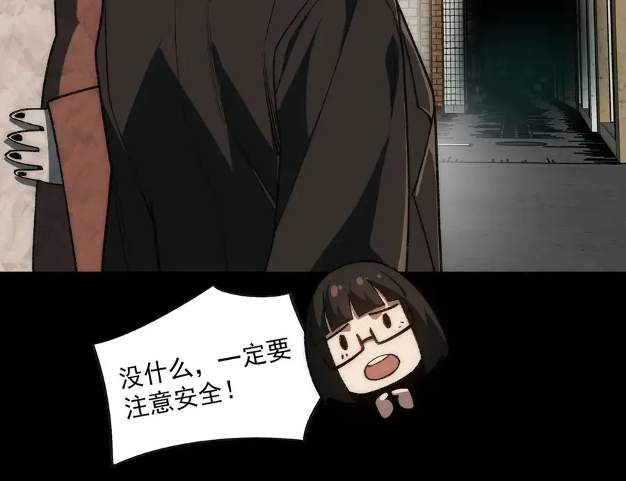 第52话 密室失踪案 第43页