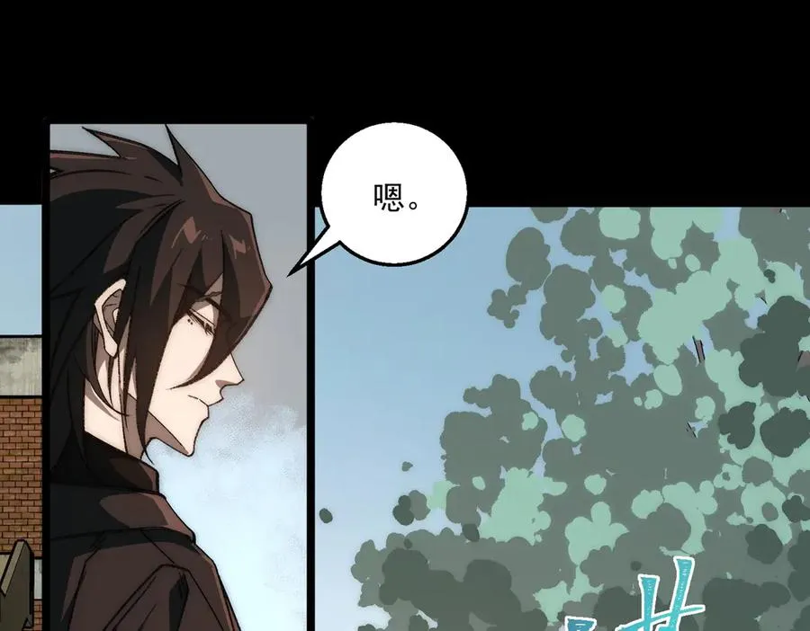 第52话 密室失踪案 第44页