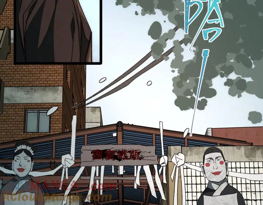 第52话 密室失踪案 第45页