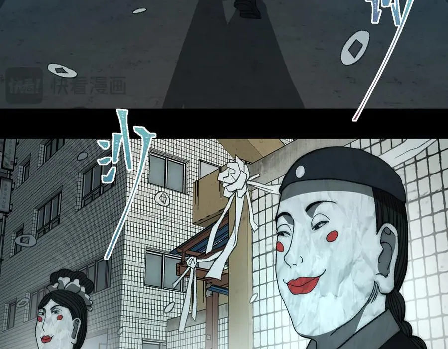 第52话 密室失踪案 第47页