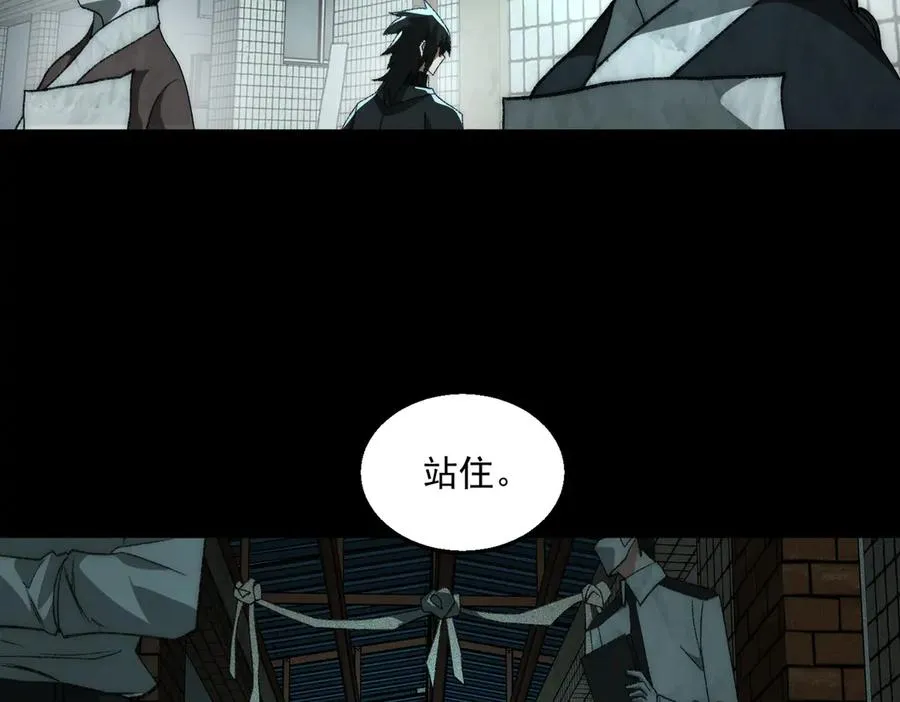 第52话 密室失踪案 第48页