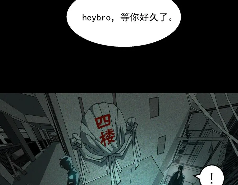 第52话 密室失踪案 第52页