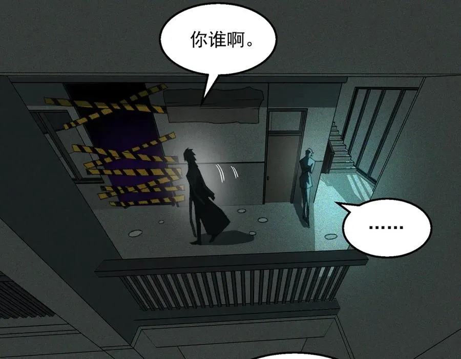 第52话 密室失踪案 第54页