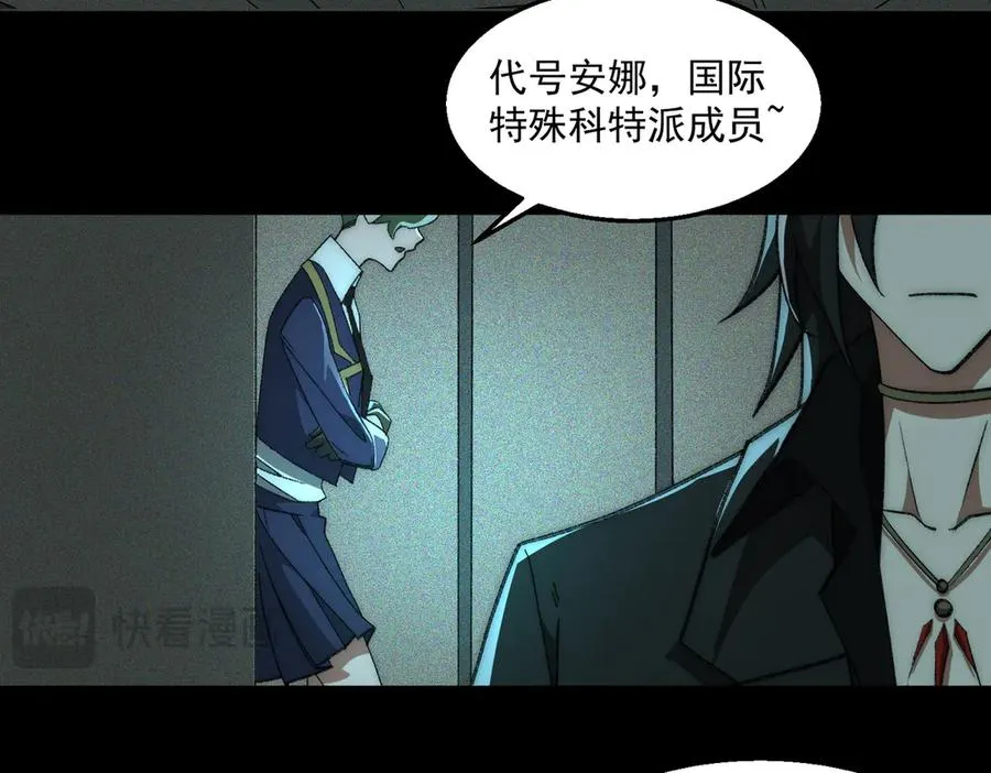 第52话 密室失踪案 第55页