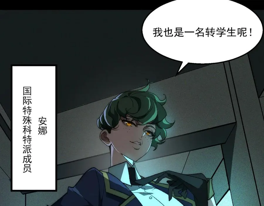 第52话 密室失踪案 第56页