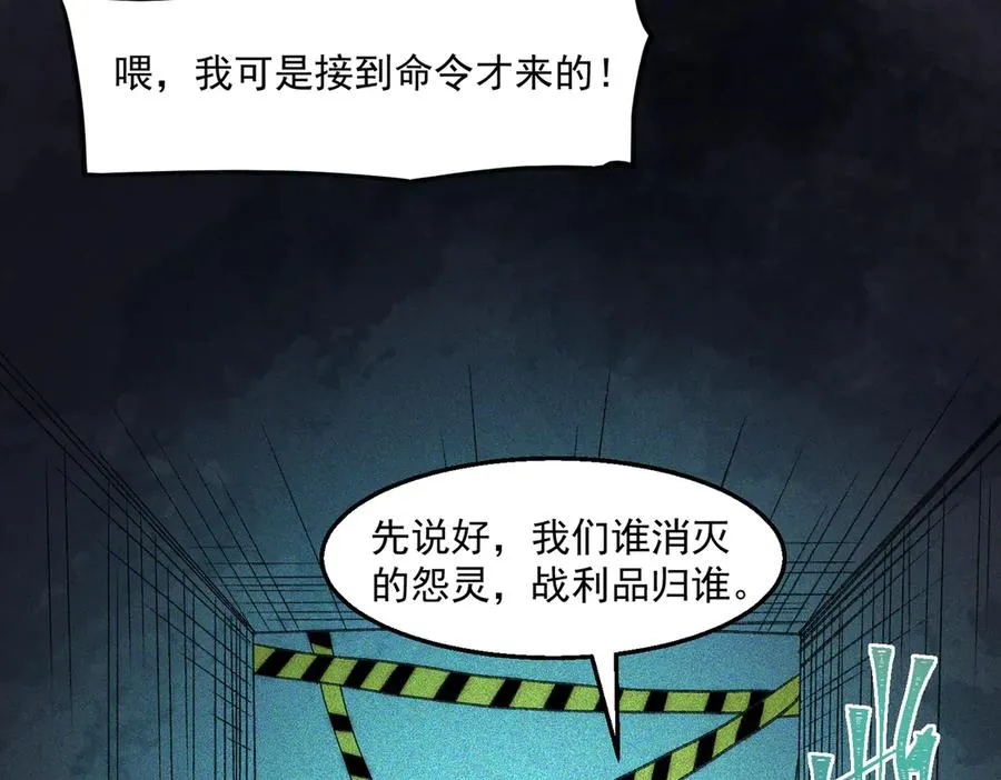 第52话 密室失踪案 第60页