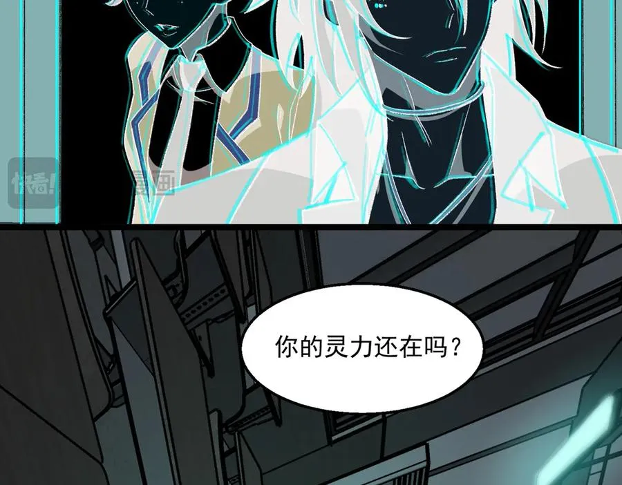 第52话 密室失踪案 第66页