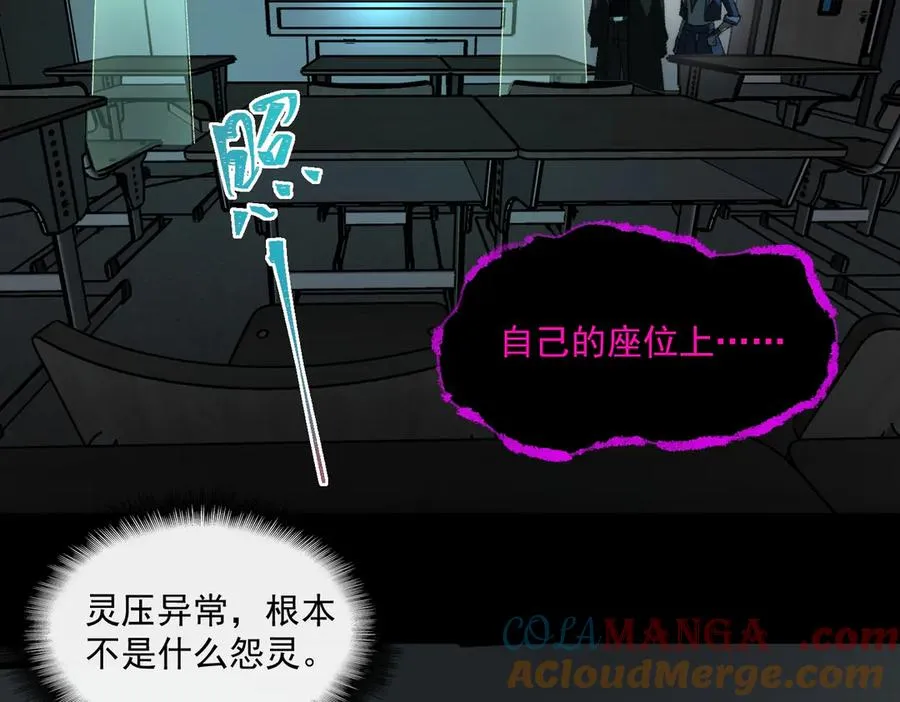 第52话 密室失踪案 第73页