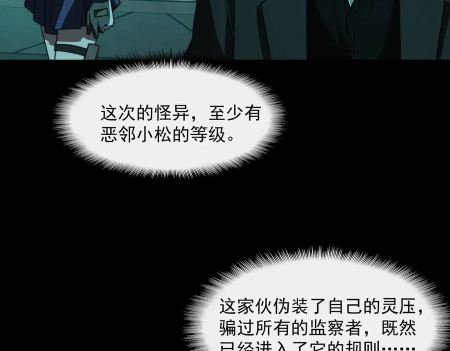第52话 密室失踪案 第75页