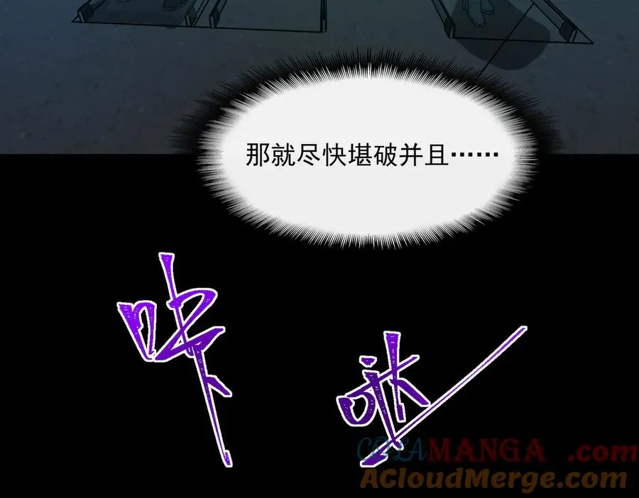 第52话 密室失踪案 第77页