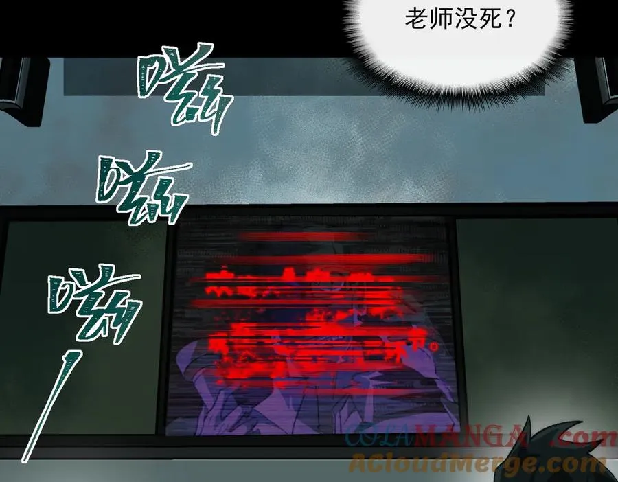 第52话 密室失踪案 第85页