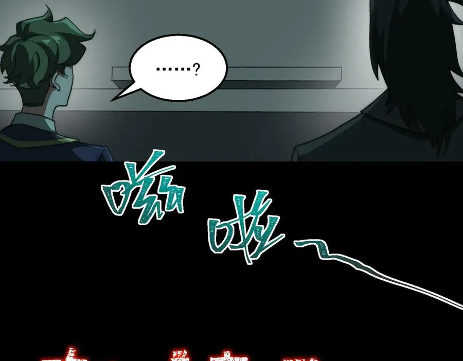 第52话 密室失踪案 第86页