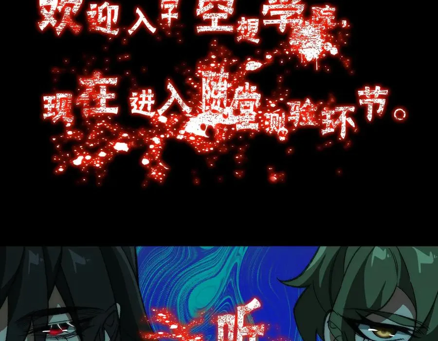 第52话 密室失踪案 第87页