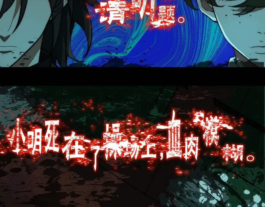 第52话 密室失踪案 第88页