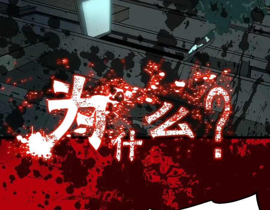 第52话 密室失踪案 第90页