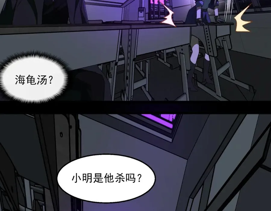 第52话 密室失踪案 第92页