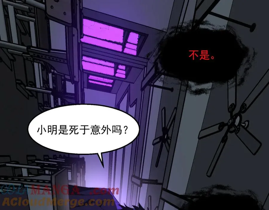 第52话 密室失踪案 第93页