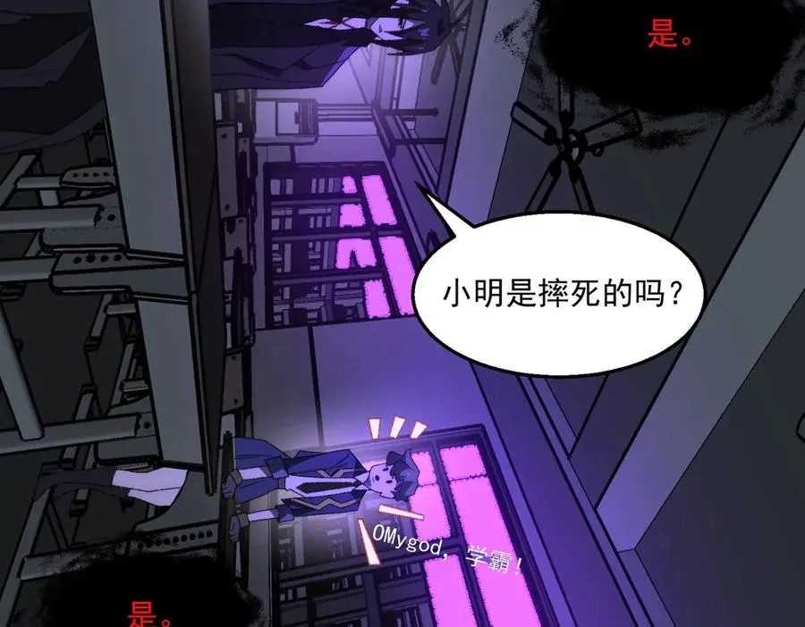 第52话 密室失踪案 第94页