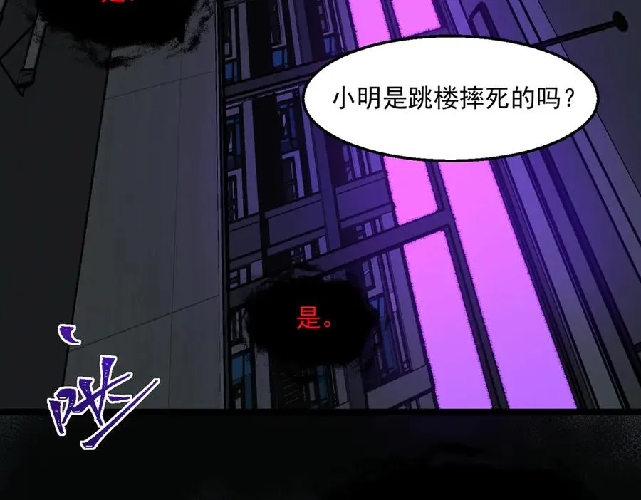 第52话 密室失踪案 第95页