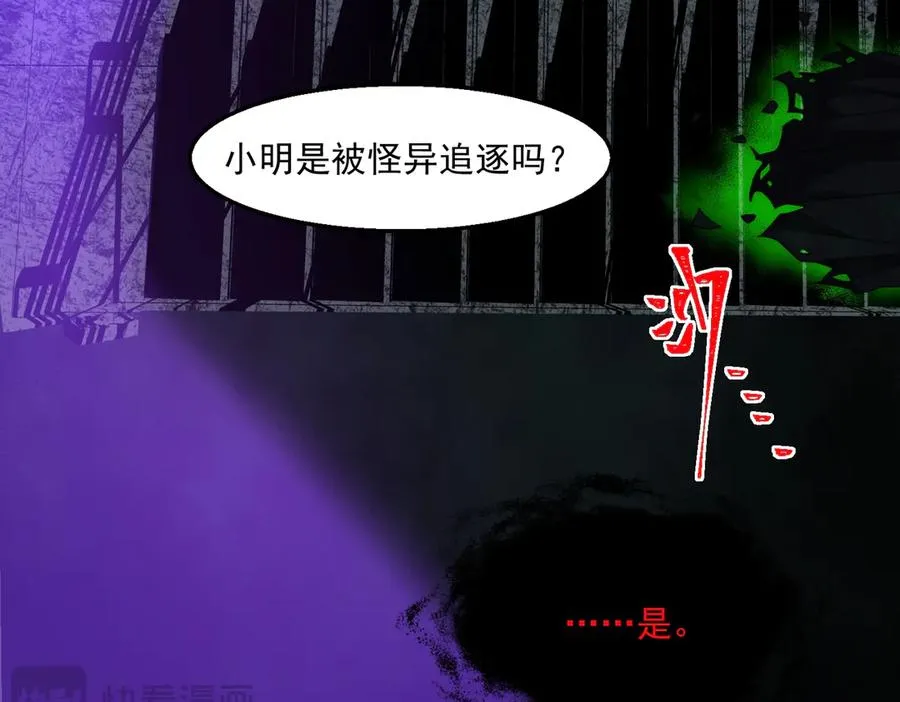 第52话 密室失踪案 第98页