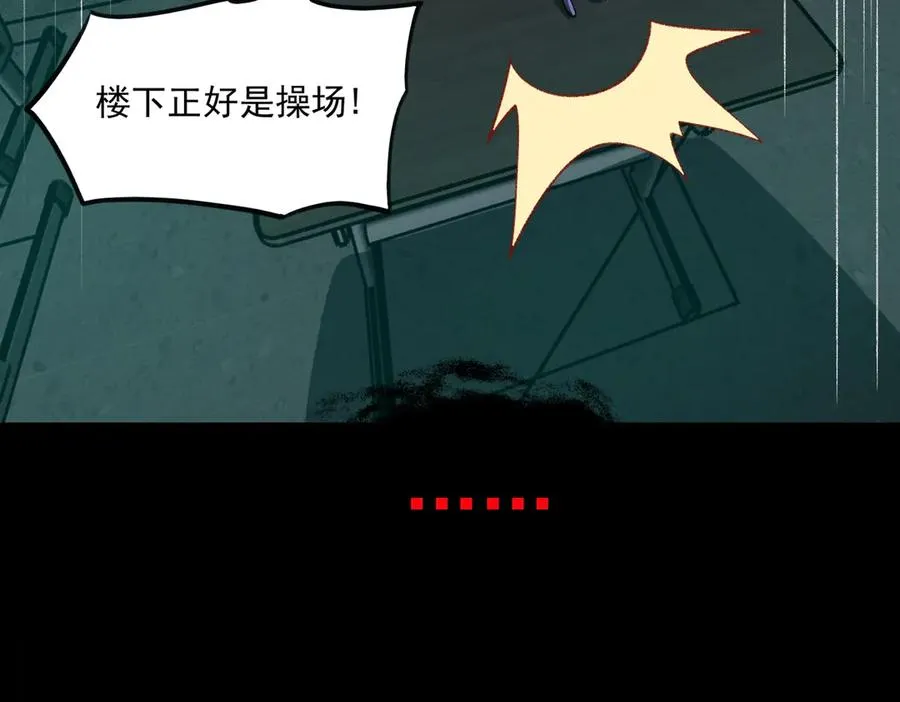 第52话 密室失踪案 第102页